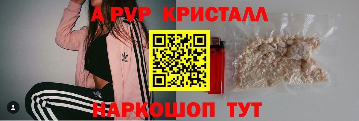 Alpha-PVP мука Урюпинск