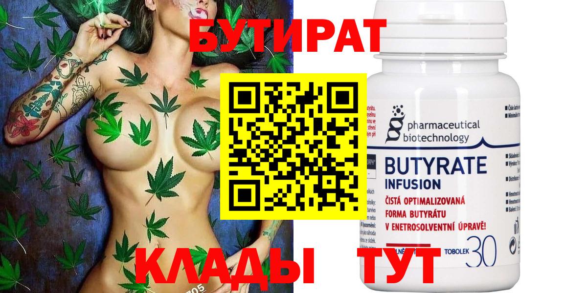 БУТИРАТ буратино Урюпинск