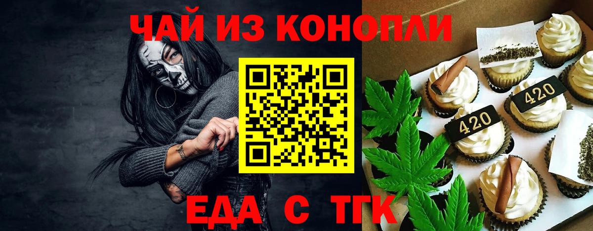 Урюпинск  Еда ТГК конопля  Вход с VPN 