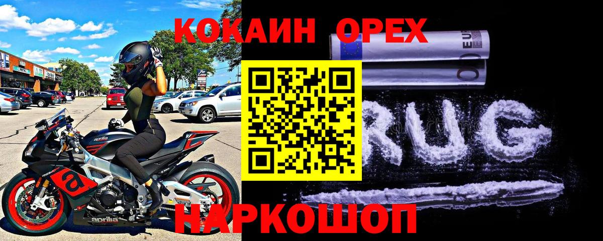 КОКАИН Эквадор Урюпинск