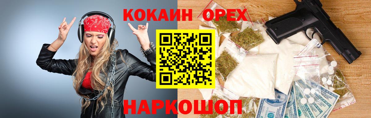 Кокаин VHQ  COCAIN VHQ  Урюпинск  Кокаин  Вход с VPN 