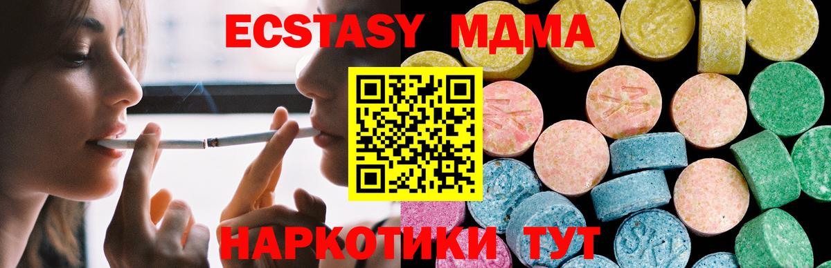 ЭКСТАЗИ MDMA  blacksprut ССЫЛКА  Экстази  Урюпинск  Вход с VPN 
