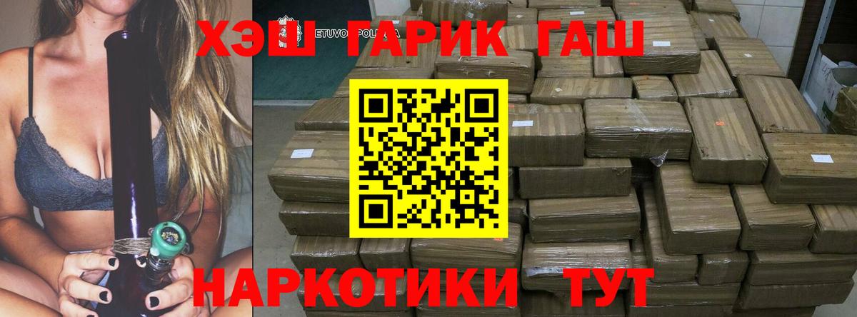 ГАШ VHQ Урюпинск