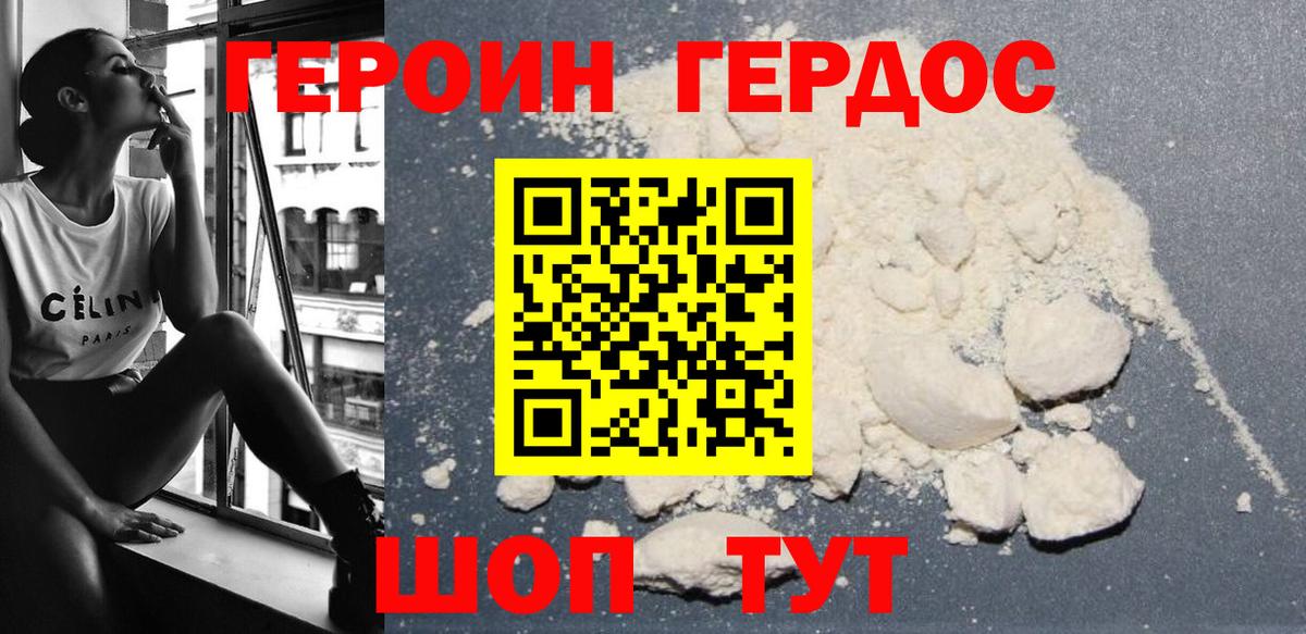 Урюпинск  ГЕРОИН VHQ  Вход с VPN 