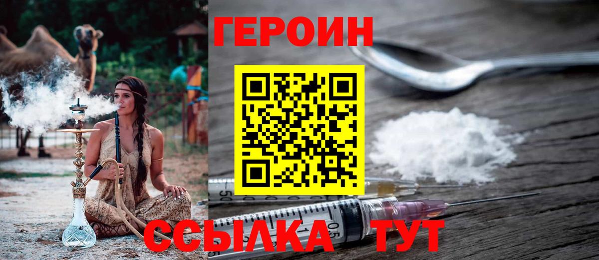 Героин афганец Урюпинск