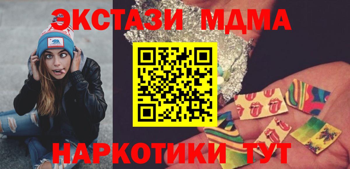 МДМА Molly Урюпинск