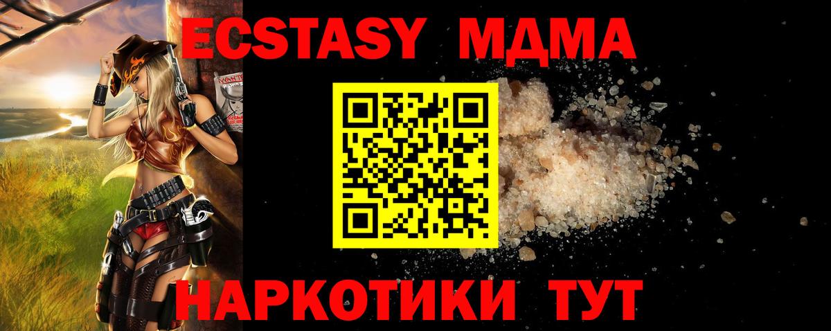 MDMA VHQ  Вход с VPN  Урюпинск  МДМА crystal 