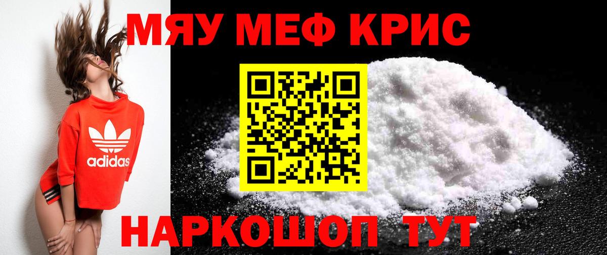 как найти закладки  Вход с VPN  Мефедрон  Урюпинск  Мефедрон мяу мяу  Мефедрон кристаллы 