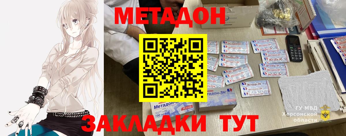 МЕТАДОН мёд  Вход с VPN  Метадон белоснежный  Урюпинск 