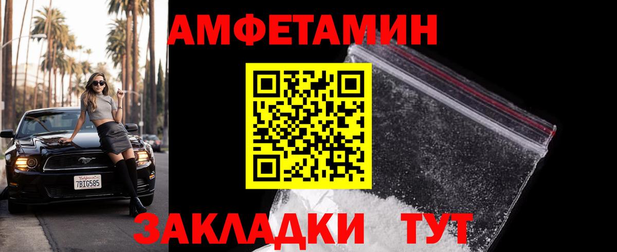 Первитин мет  Вход с VPN  Урюпинск 