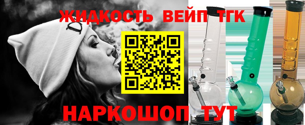 где продают наркотики  Вход с VPN  Урюпинск  Дистиллят ТГК вейп 