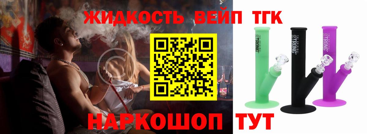 ТГК Wax Урюпинск