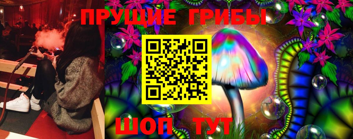 Урюпинск  Галлюциногенные грибы GOLDEN TEACHER  Псилоцибиновые грибы мухоморы  Вход с VPN 
